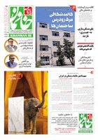 شماره 94 مورخ 1402/9/11