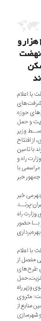 واگذاری ۴ هزار و 831واحد نهضت ملی مسکن در پرند