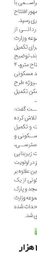ساخت 15 هزار مسکن ملی در شهرک شهید سلیمانی اردبیل