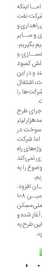 ویلانشینی با تجاوز به حقوق عمومی و حریم قانون، ممنوع