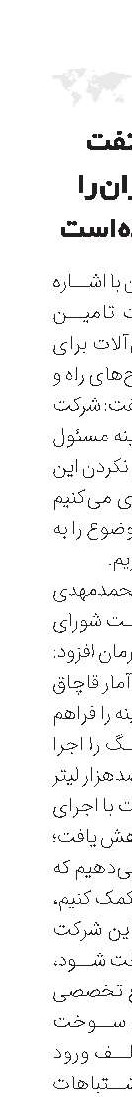 شرکت نفت پیمانکاران را معطل کرده است