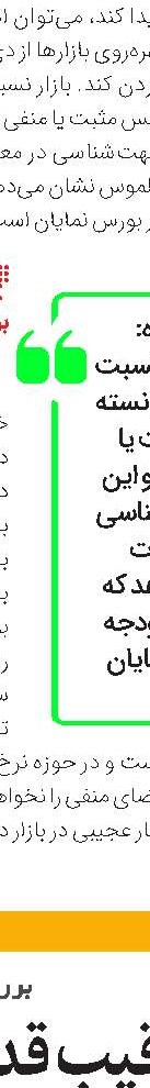 تقسیم سود 774ریالی «تماوند»