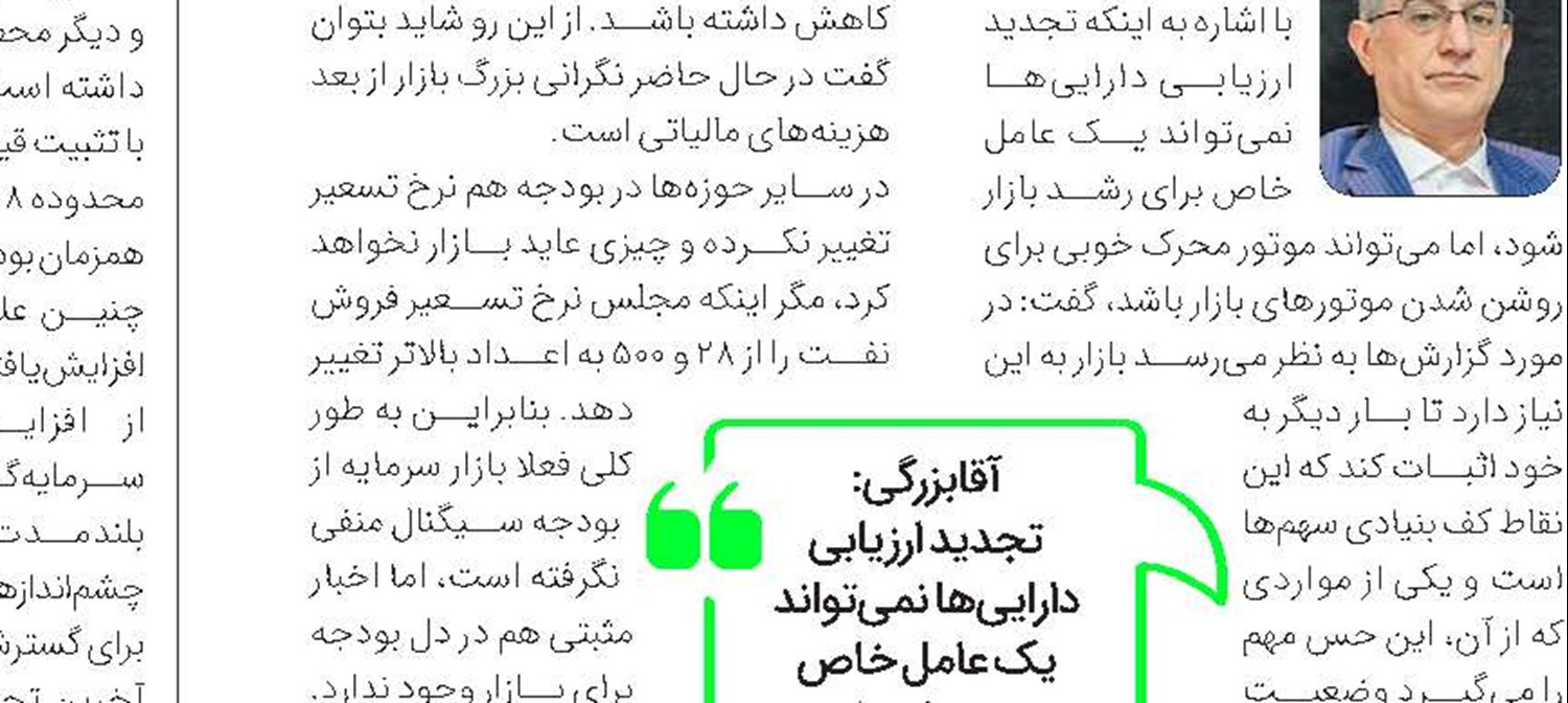 رقیب قدیمی بورس قد علم می‌کند