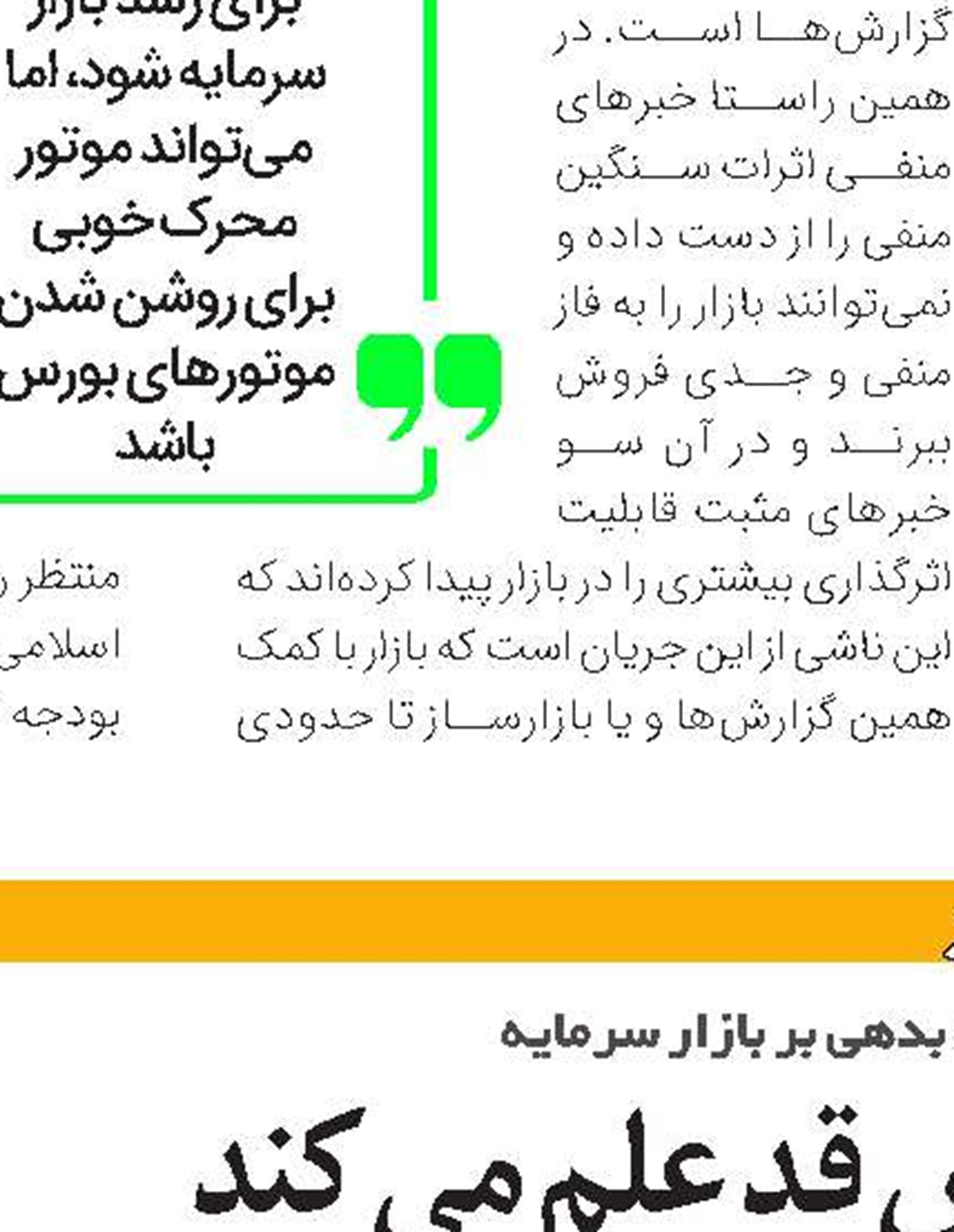 واریز سود سهام عدالت در پایان آذرماه
