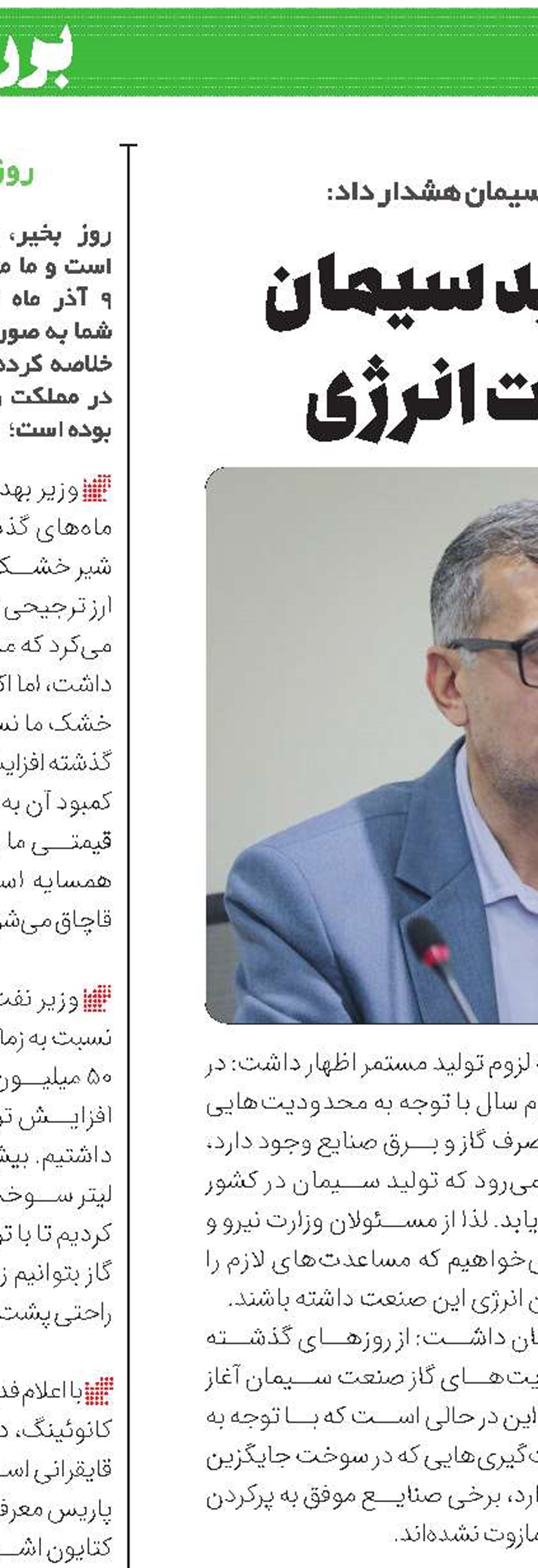 بیم کاهش تولید سیمان درپی محدودیت انرژی
