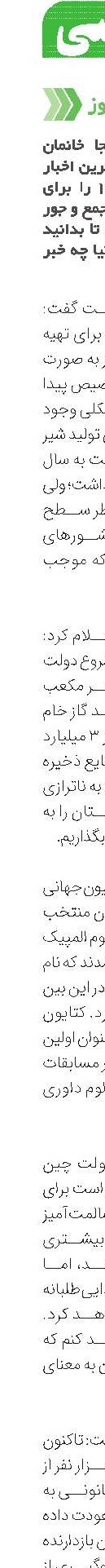 روزاروز