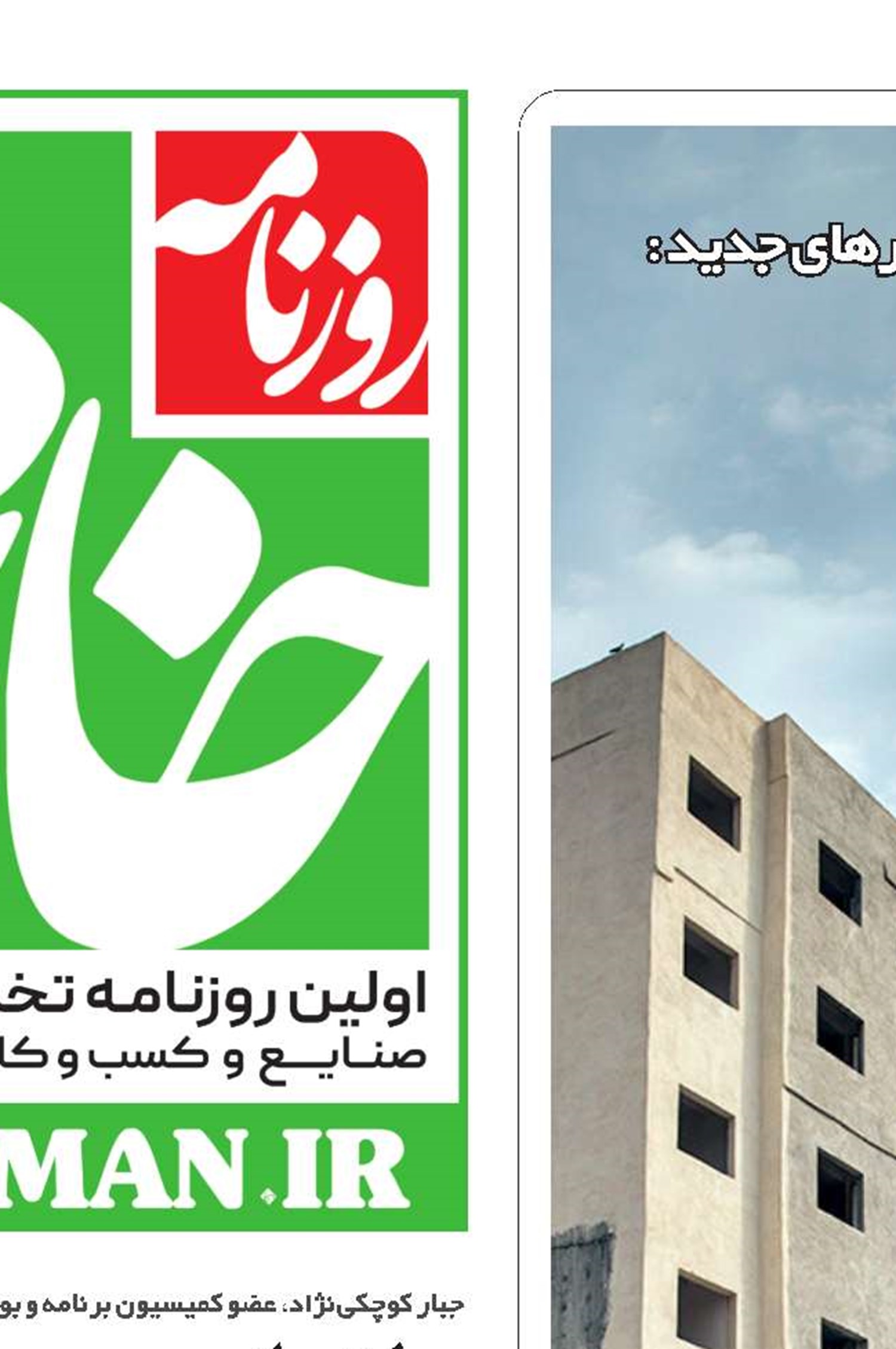اعتراض‌ها به افتتاح ناقص مسکن مهر