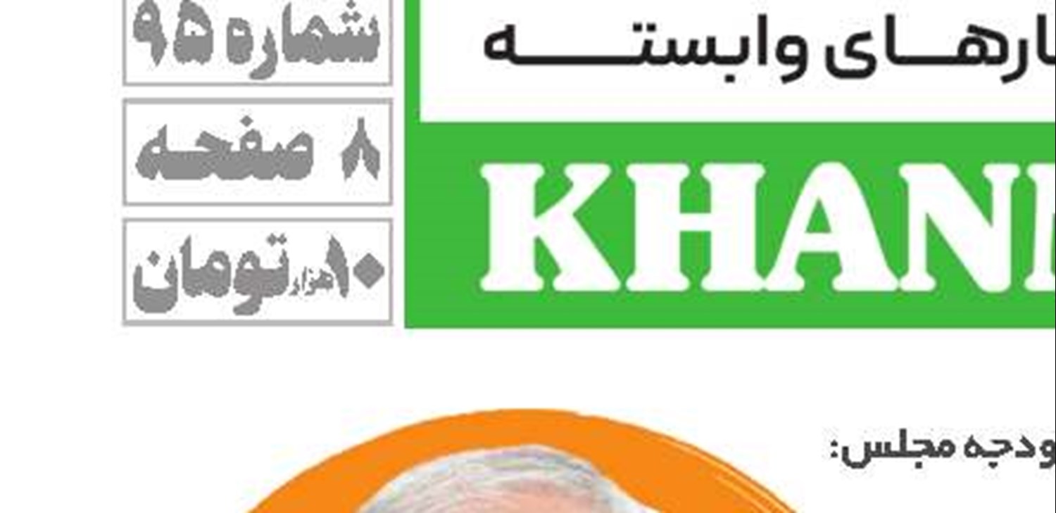 مالکان خانه‌های پلاک قرمز هشدار گرفتند