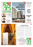 شماره 95 مورخ 1402/9/12