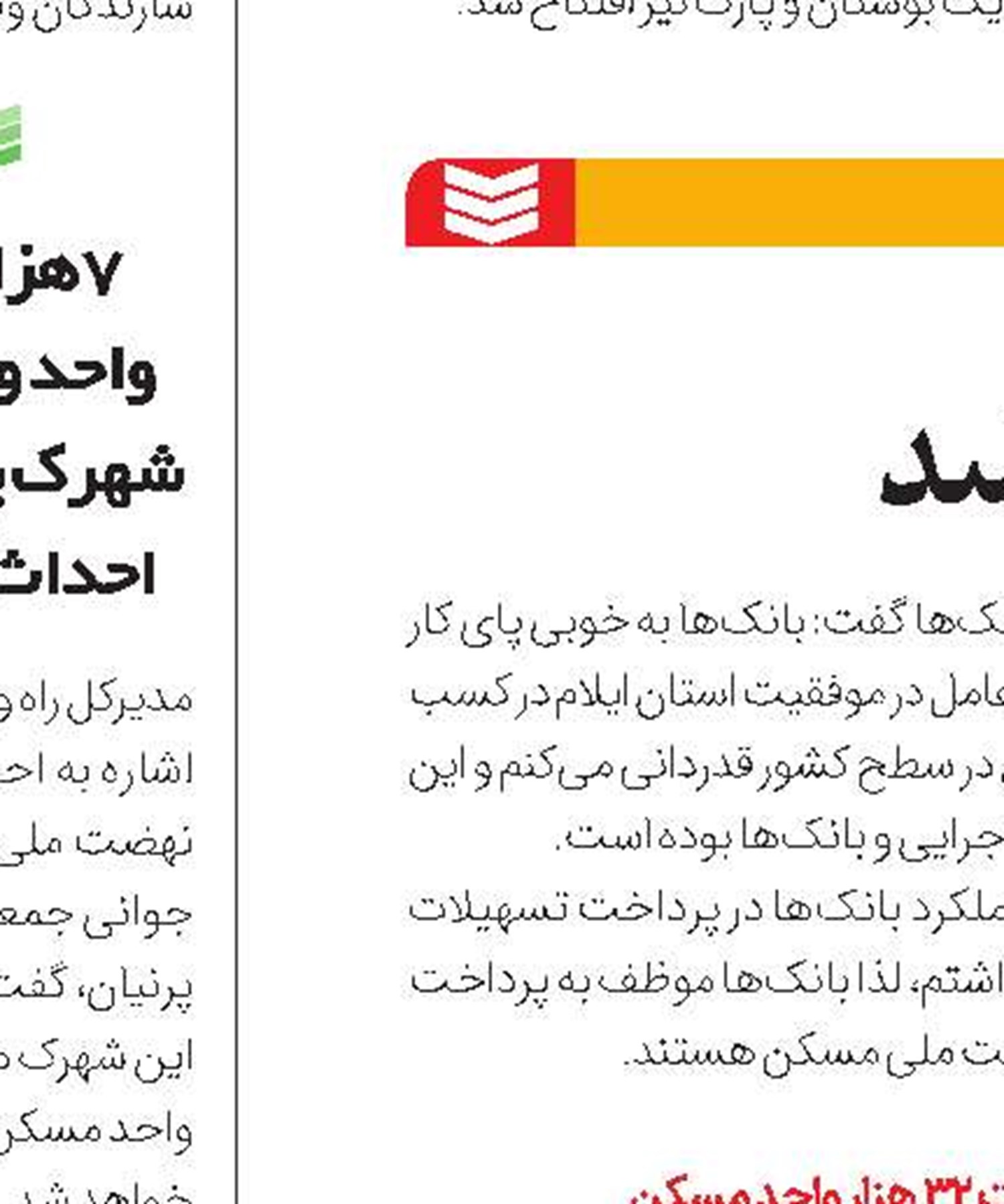 رفع تعرض بیش از ‌هزار هکتار  زمین دولتی 