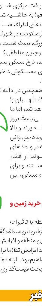 دلیل واقعی افت قیمت مسکن مشخص شد