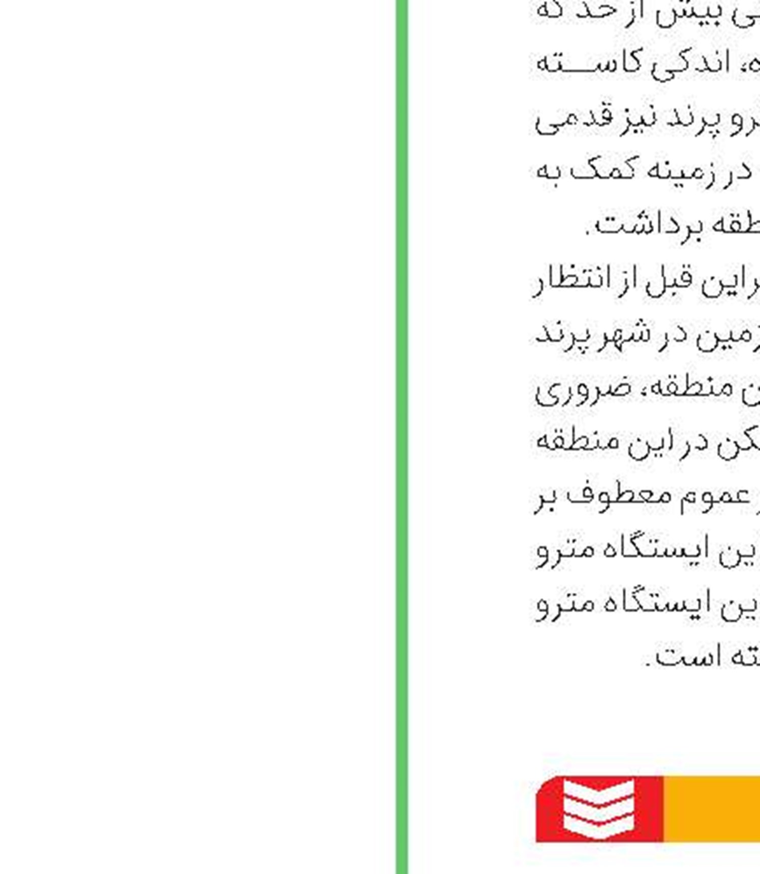 کاهش قیمت مسکن در ۶ منطقه تهران 