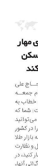 دولت برای مهار گرانی مسکن اقدام کند