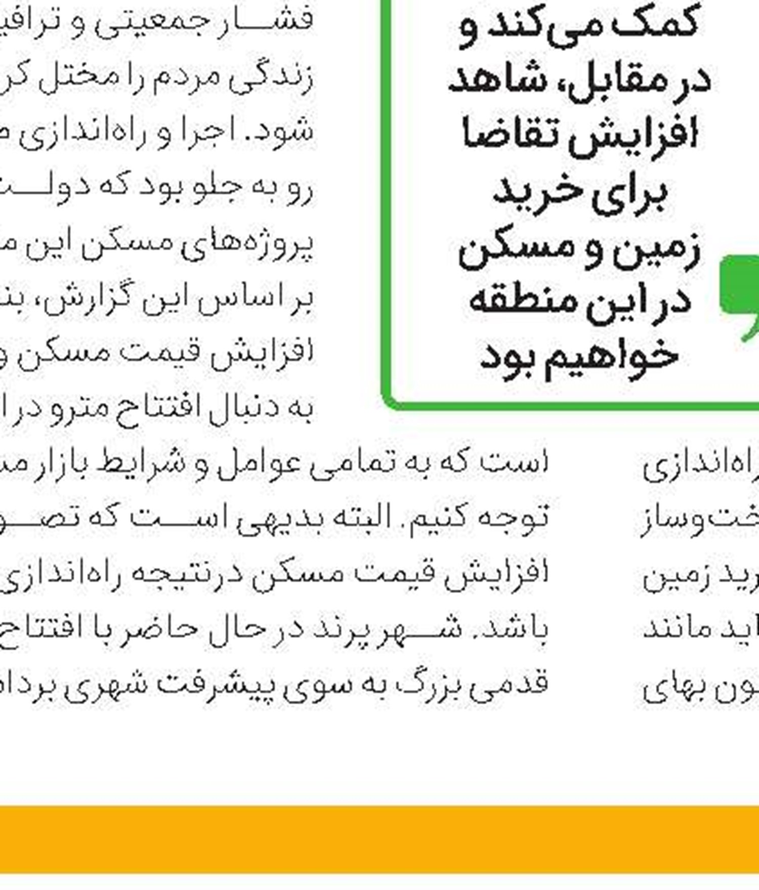 بازار مسکن پایتخت روی خط ثبات