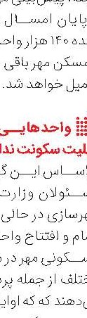 مصدومیت شدید کارگر ساختمانی به دلیل سقوط
