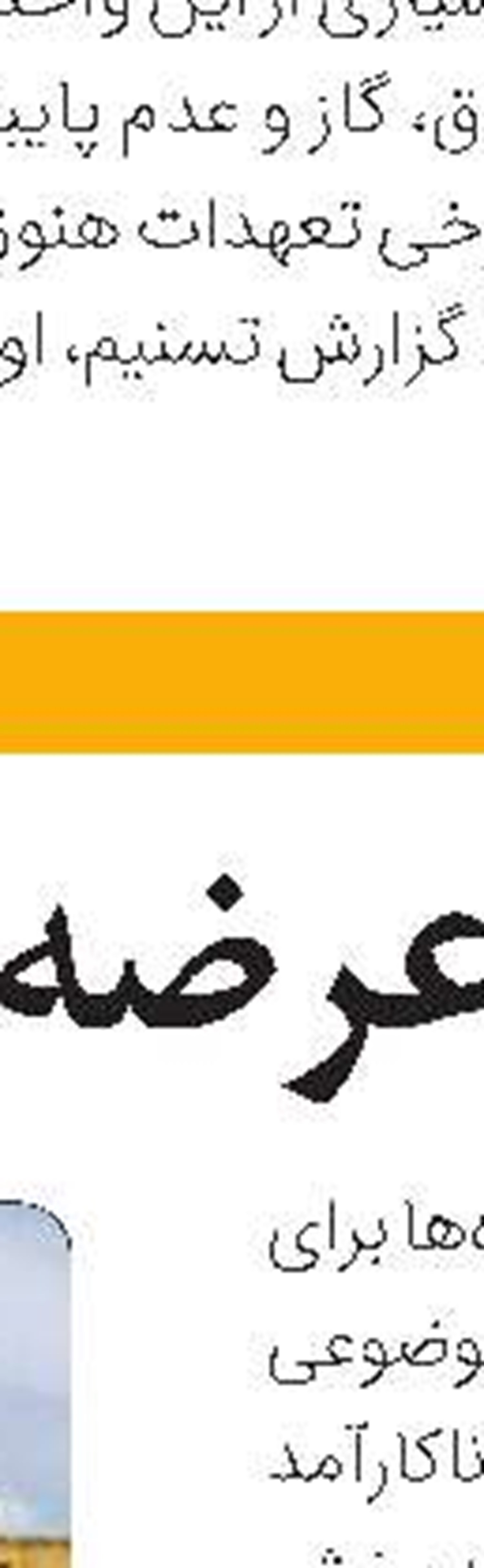 مرگ یک کارگر در اثر سقوط از ساختمان نیمه‌کاره