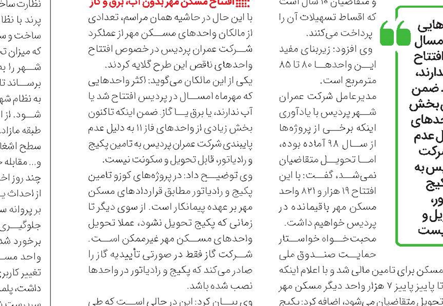 تنظیم عرضه مسکن با نوسازی بافت فرسوده