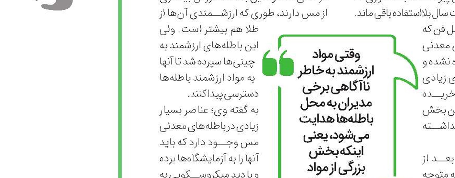 ساماندهی پنج هزار معدن 