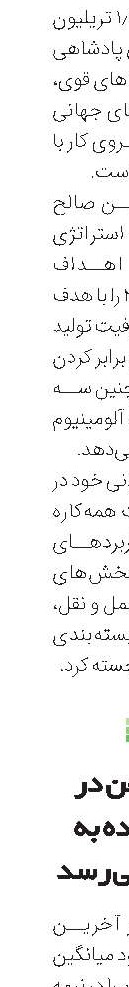 سنگ آهن در سال آینده به 150 دلار می‌‌‌رسد