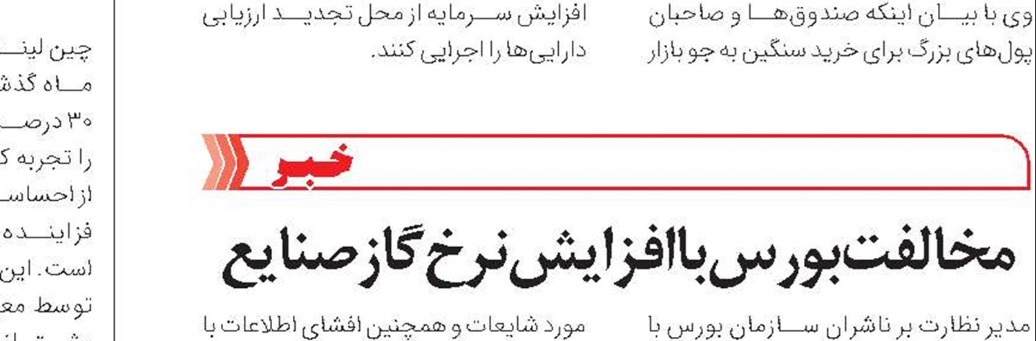 صندوق‌های بخشی برای ۴۰ صنعت بورسی راه‌اندازی شود