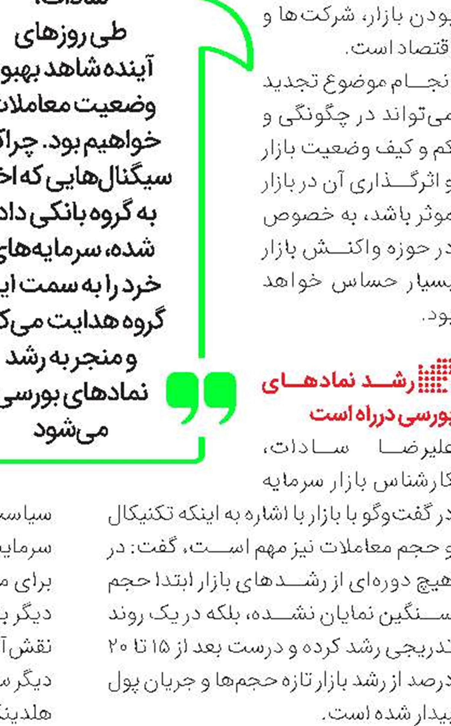 تاکتیک انفجاری در بورس