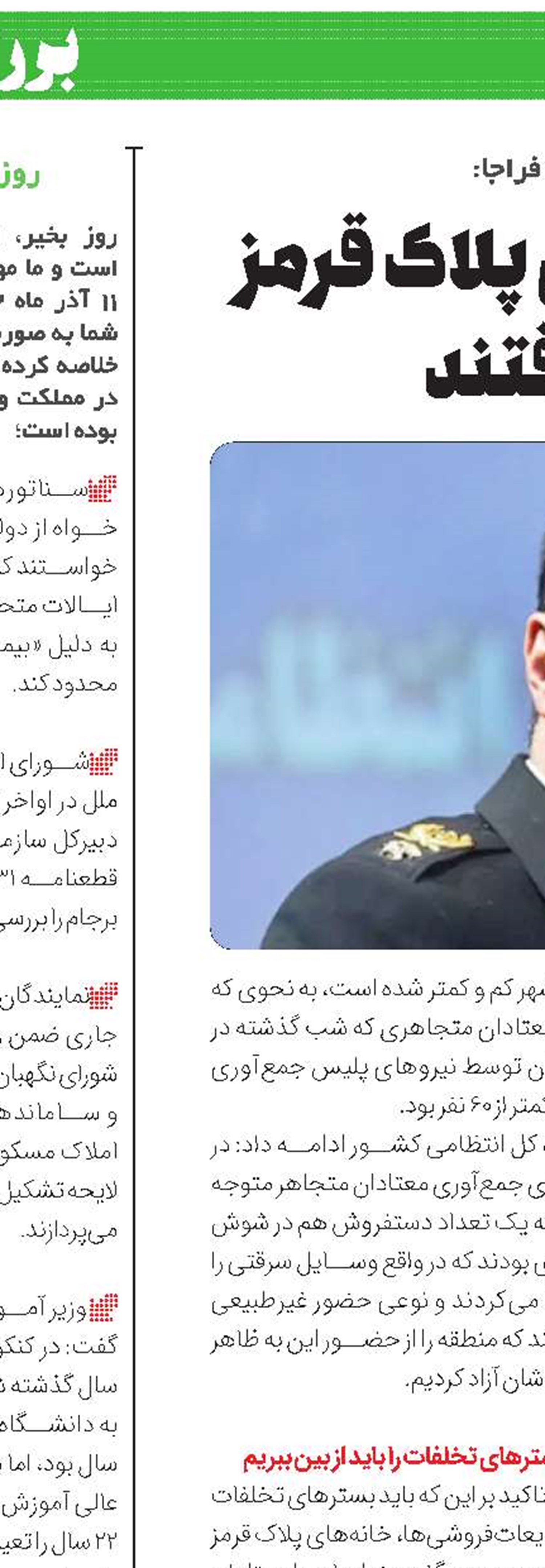مالکان خانه‌های پلاک قرمز هشدار گرفتند
