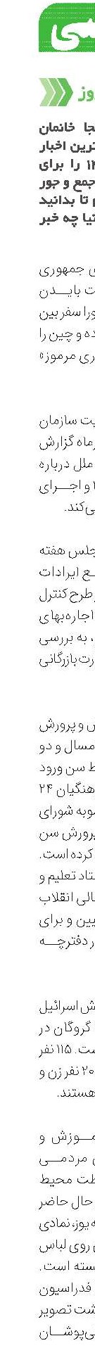 روزاروز