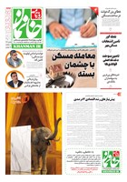شماره 96 مورخ 1402/9/13
