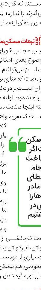 عوارض صدور پروانه ساخت‌ تأسیسات گردشگری در تنکابن صفر شد