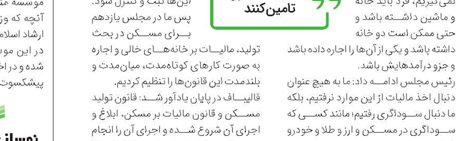 ارزش‌گذاری پایین ساختمان‌های دولتی 