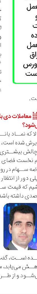 تداوم روز‌های خوب «ونوین»