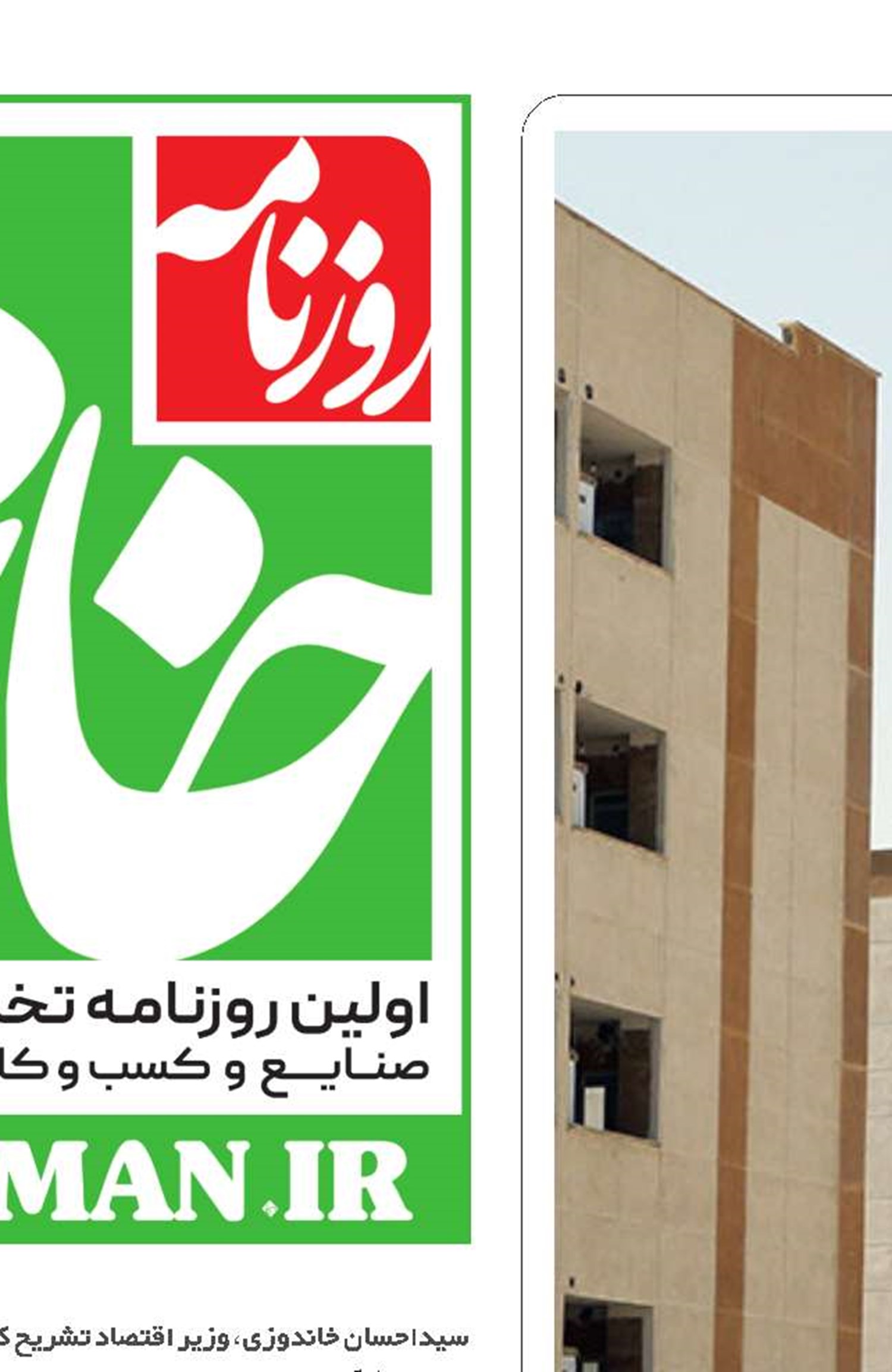 بازار سیاه امتیاز مسکن ملی 