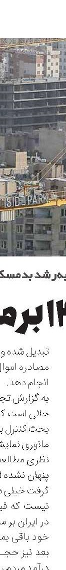 اخطار به 116بنگاه معاملات غیر مجاز در پردیس 