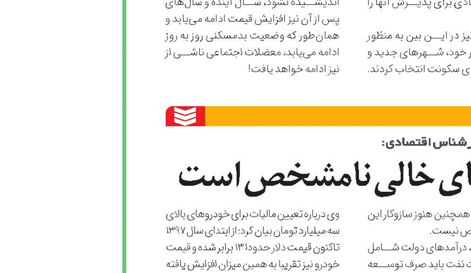 علل سلطه رکود بر بازار مسکن 