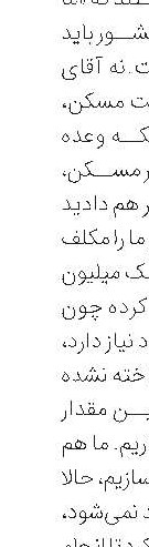 پرداخت تسهیلات مسکن به 22هزار و 671خانه روستایی 