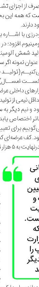 جهش  212درصدی درآمد «ودی»