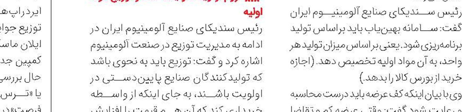 رشد ۴۷ درصدی ارزش سرمایه گذاری «تیپیکو»