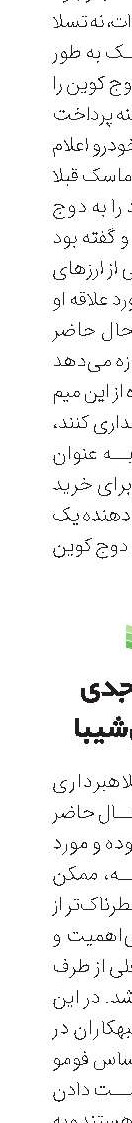 هشدار جدی به ارتش شیبا