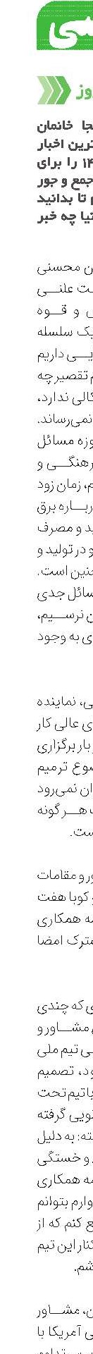 روزاروز