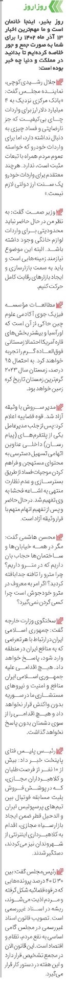 روزاروز
